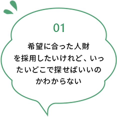 皆さまのお悩み・課題解決のため、ブライズは最大限サポートします