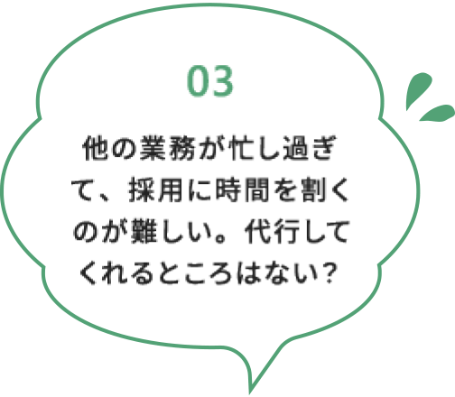 皆さまのお悩み・課題解決のため、ブライズは最大限サポートします