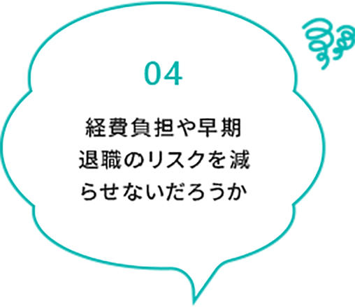 皆さまのお悩み・課題解決のため、ブライズは最大限サポートします